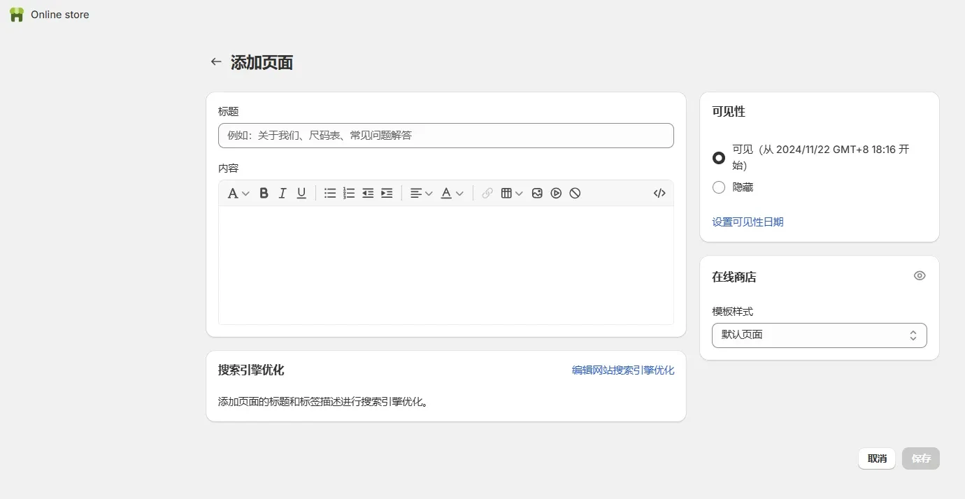 产品分组Collection设置