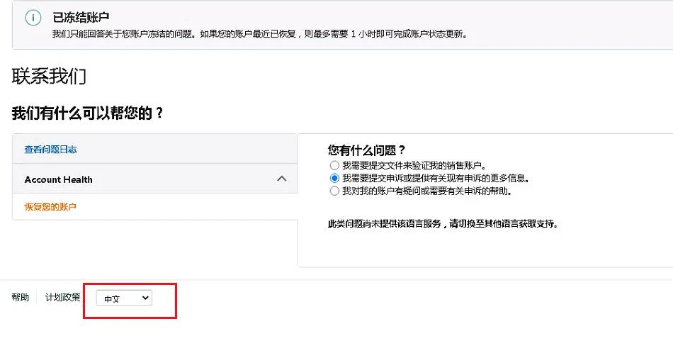 申诉界面