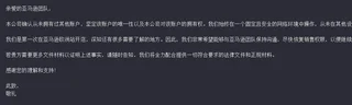 示例申诉信