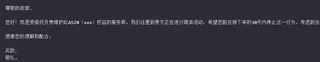 尝试友好沟通