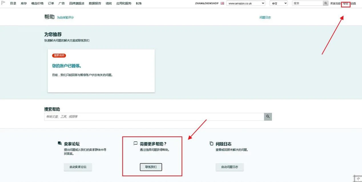 提交申诉