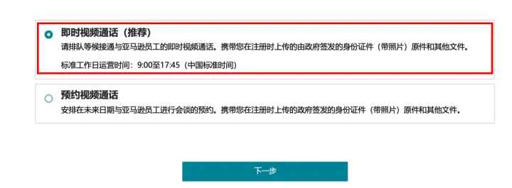 进行即时视频通话