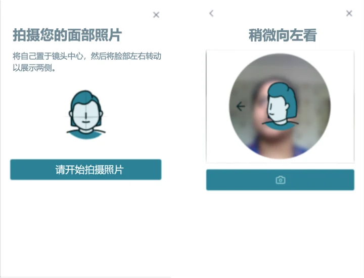 拍摄面部照片