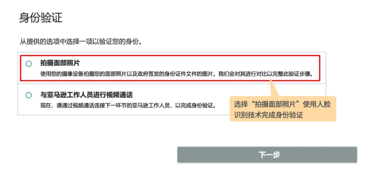 身份验证