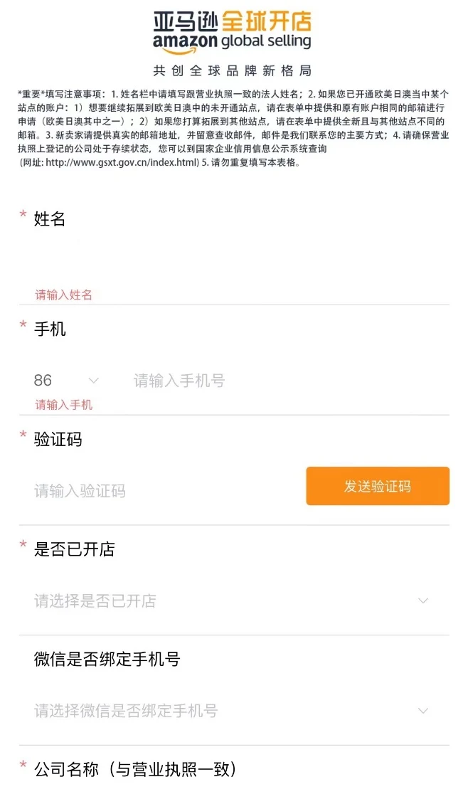 注册流程
