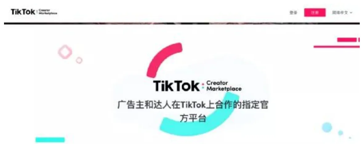 Tik Tok新人必知的官方运营工具大全!
