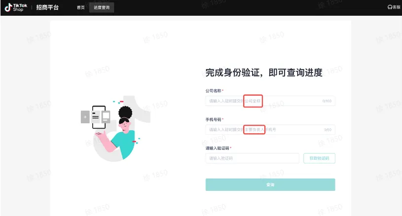 TikTok全托管玩具&母婴商家入驻指南