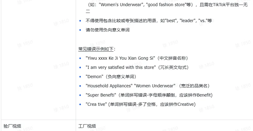 TikTok全托管玩具&母婴商家入驻指南