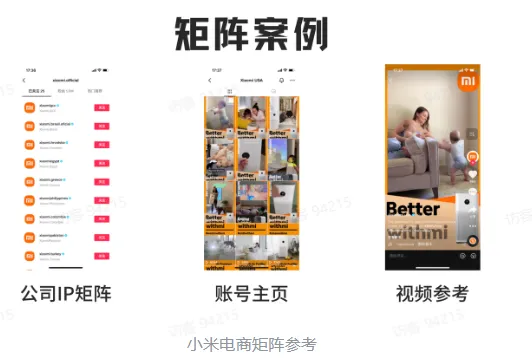 TikTok电商短视频如何玩转？