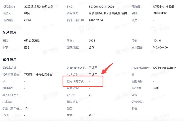 TikTok Shop资质驳回原因有哪些？