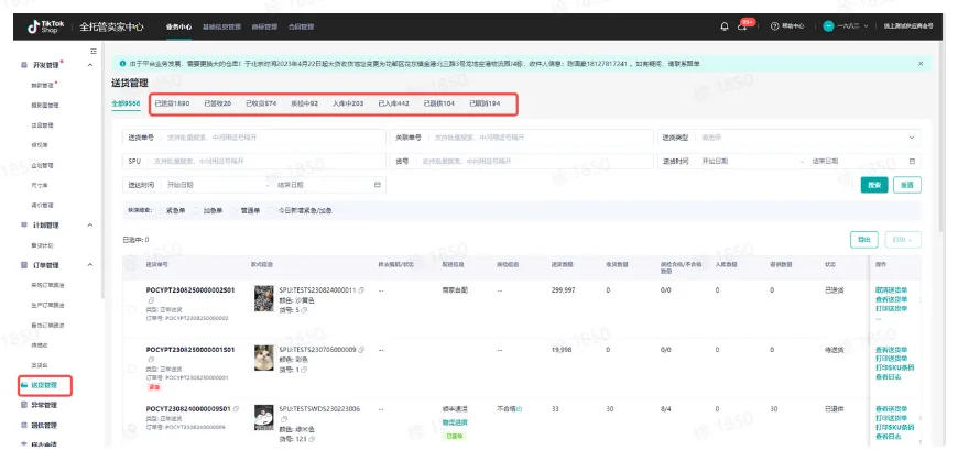 TikTok Shop首单送货注意事项有哪些？