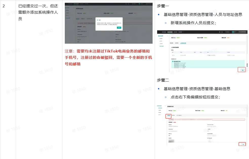 TikTok Shop中国香港商家该如何换签?