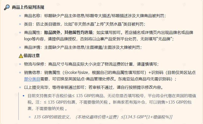 TikTok Shop新手卖家该准备哪些东西？