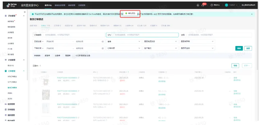 TikTok Shop首单送货注意事项有哪些？