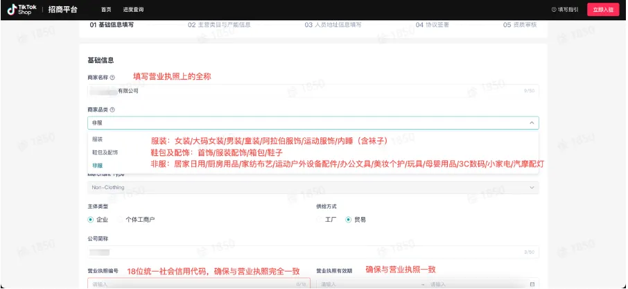 TikTok Shop全托管模式如何入驻？