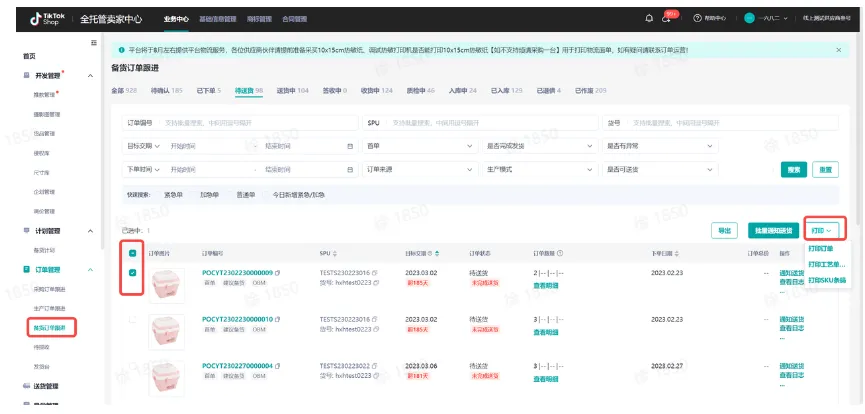 TikTok Shop首单送货注意事项有哪些？