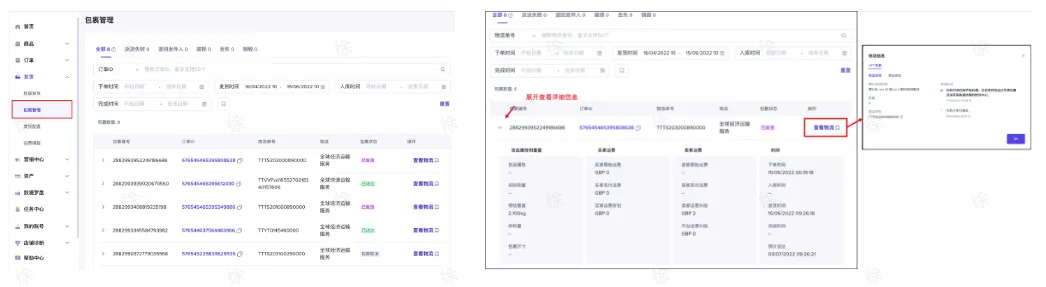 TikTok Shop新手卖家该准备哪些东西？