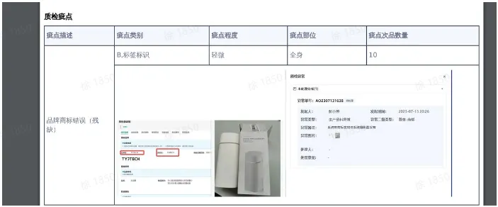TikTok Shop收货/质检需要注意哪些?