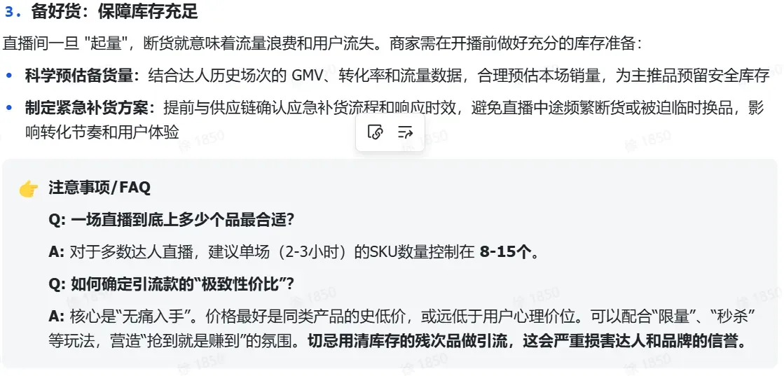 TikTok shop达人内容场实操指南