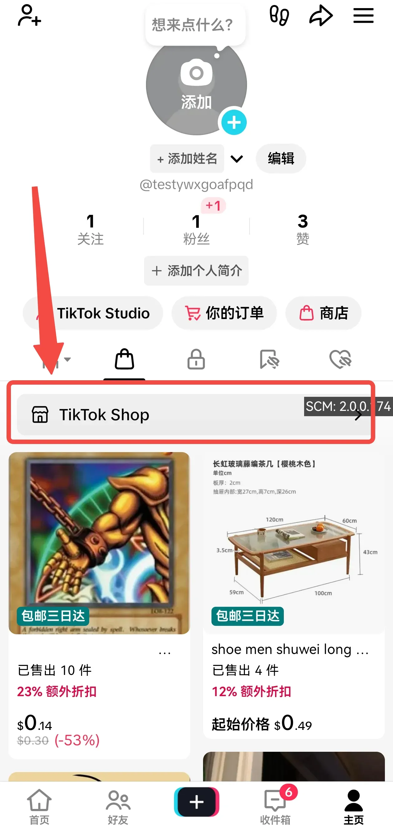 TikTok Shop AI creative studio使用指南