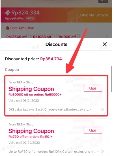 TikTok Shop英国、东南亚卖家如何使用运费券？