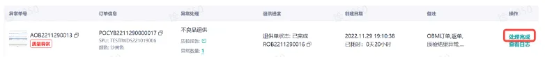 TikTok Shop跨境全托管模式一系列相关工作有哪些？