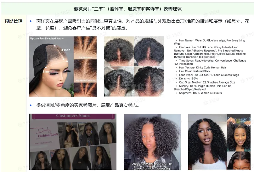 TikTok shop 假发TikTok闭环入局指南
