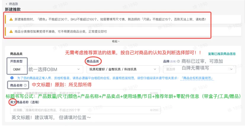 TikTok全托管玩具&母婴商家入驻指南