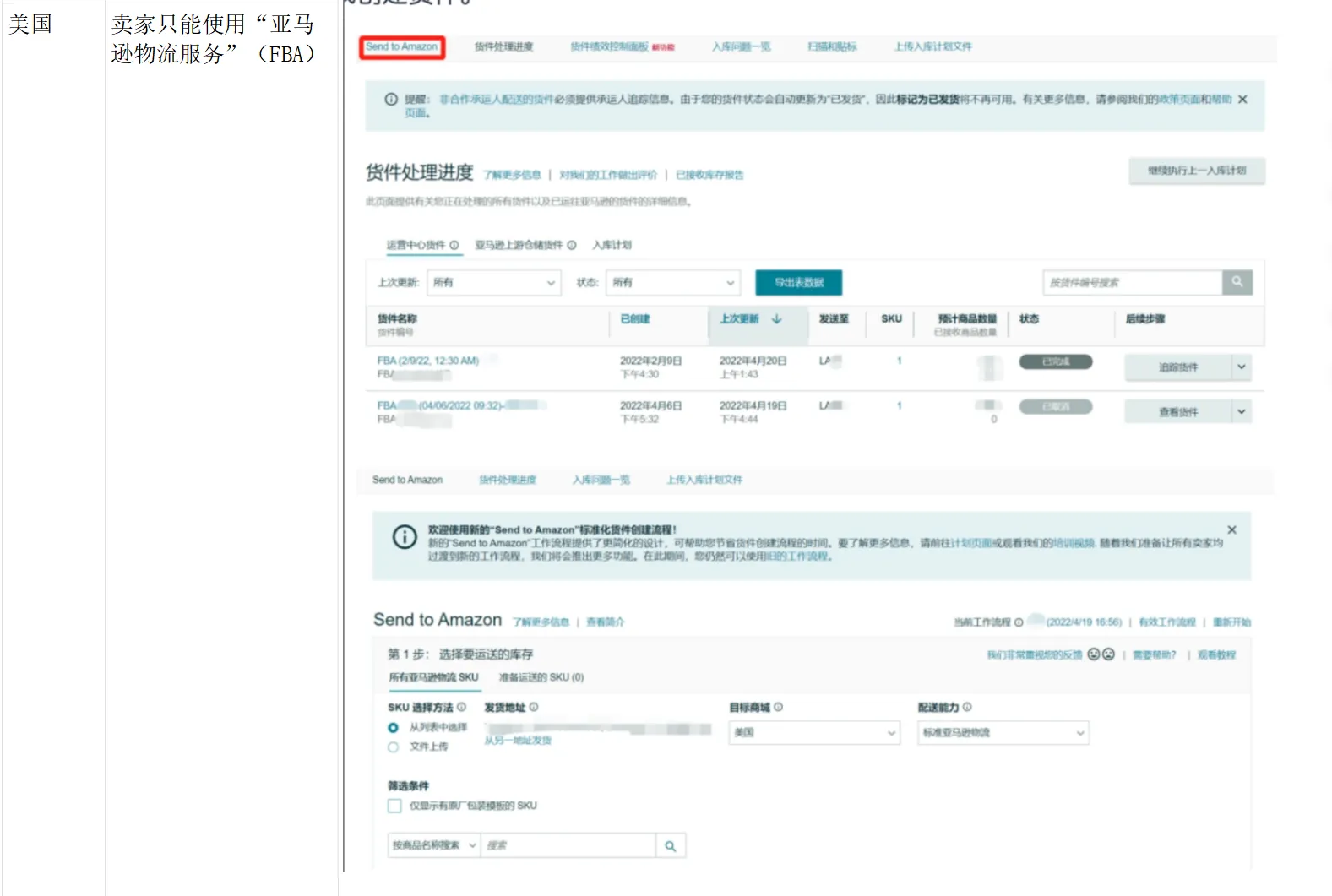 TikTok Shop海外仓使用规则（美国，英国及东南亚跨境)
