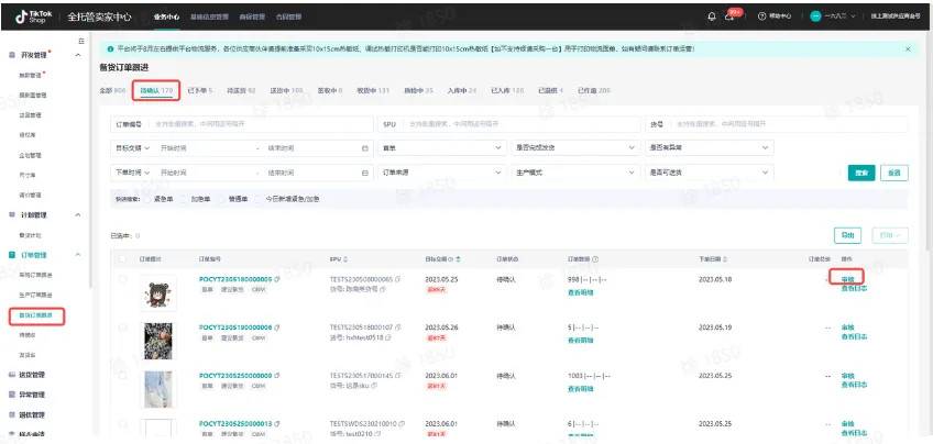TikTok Shop首单送货注意事项有哪些？