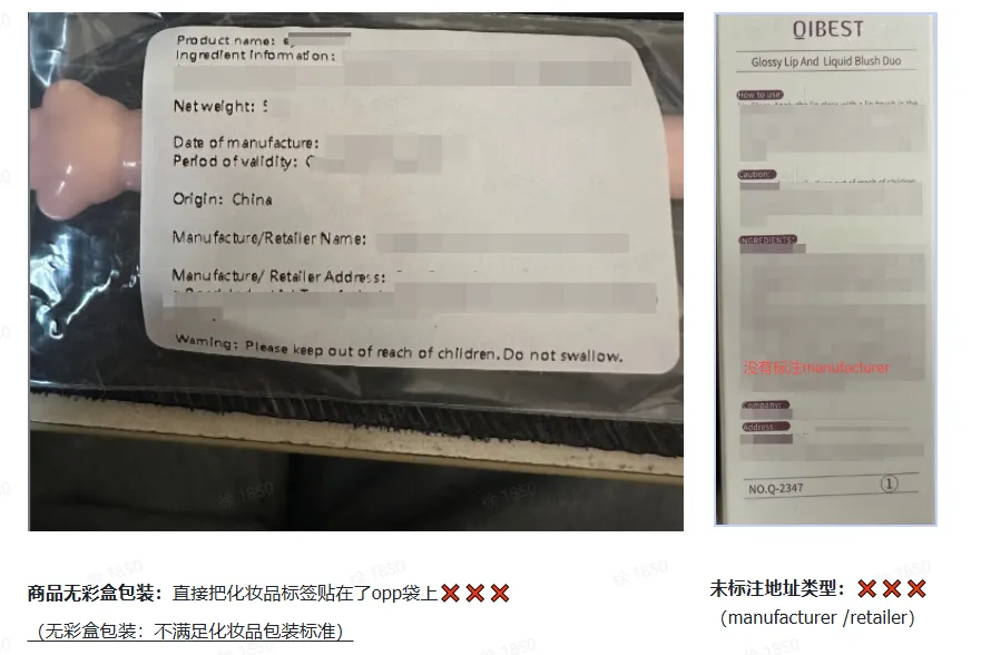 TikTok Shop化妆品资质标签要求有哪些？