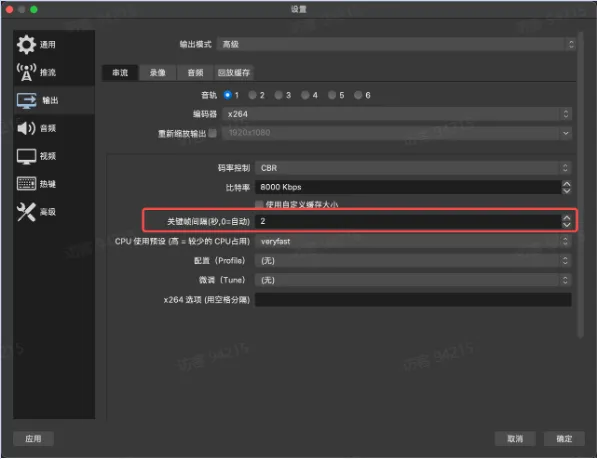 TikTok OBS直播该如何设置?
