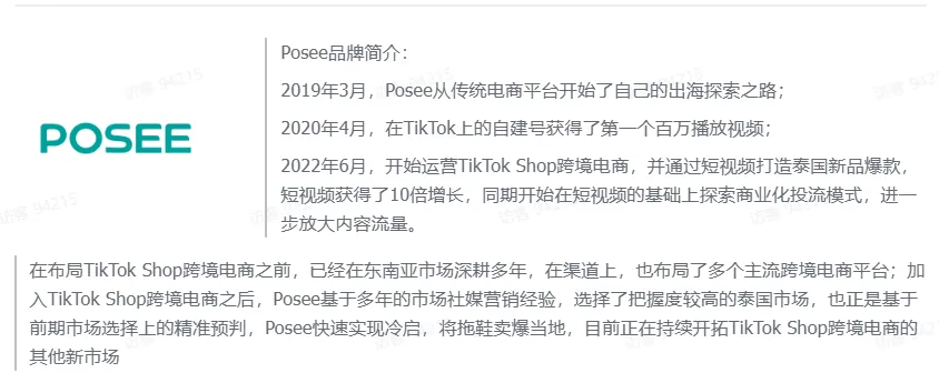 TikTok跨境电商短视频30天冷启破单秘籍有什么？