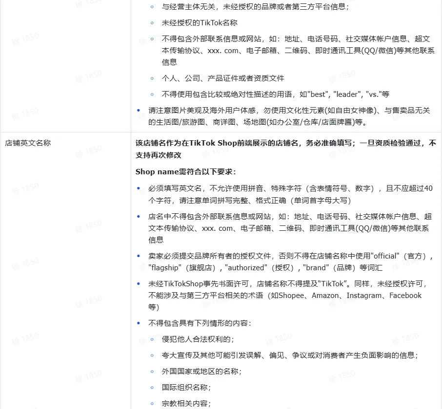 TikTok Shop全托管模式如何入驻？