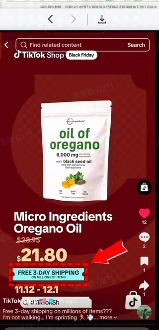 TikTok Shop FBT政策及资费标准解读