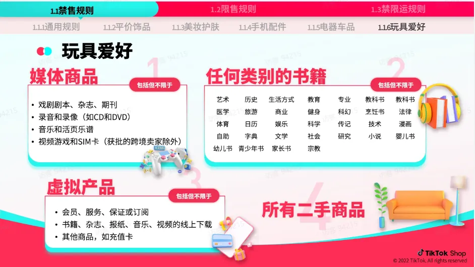 TikTok Shop 跨境电商官该如何运营？