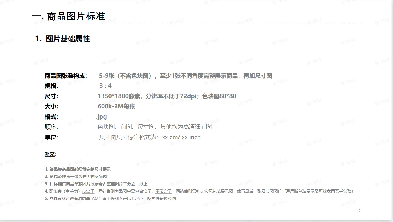 TikTok商家配饰图应该怎样拍？