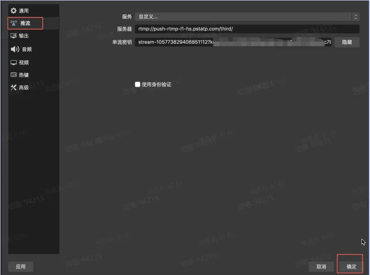 TikTok OBS直播该如何设置?