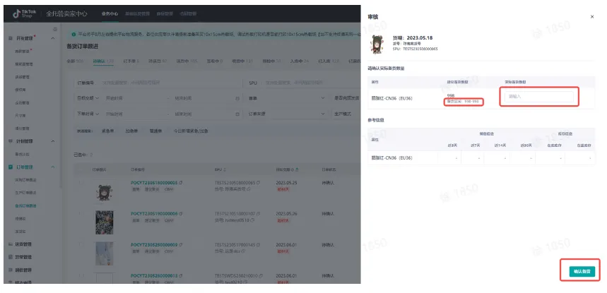 TikTok Shop首单送货注意事项有哪些？