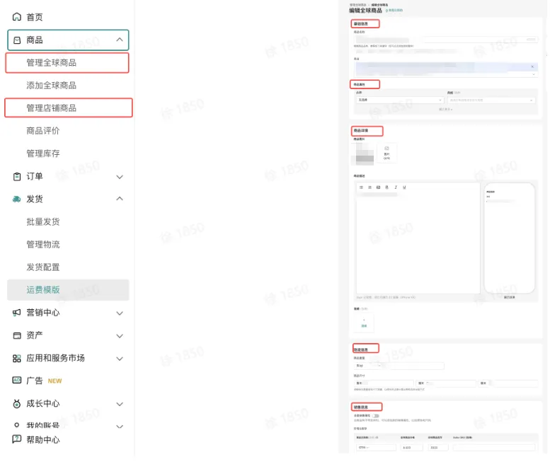TikTok Shop跨境店铺如何上架商品？