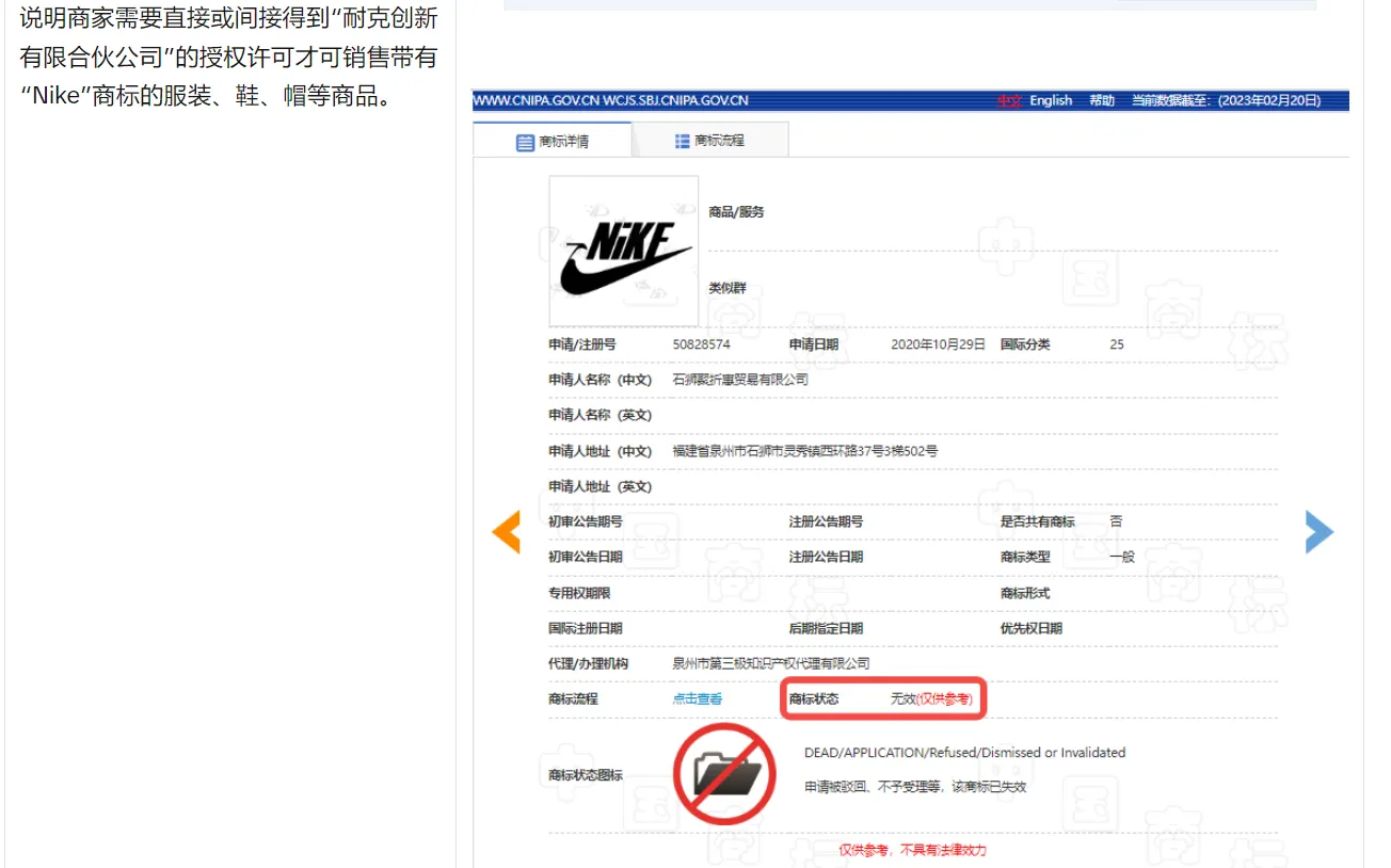 Tik Tok shop商标查询工具超详细教程