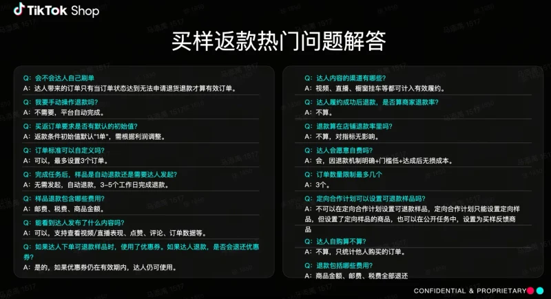 TikTok shop达人内容场实操指南