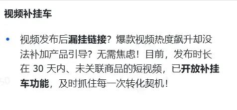 TikTok shop商家自制短视频经营方法