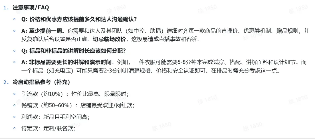 TikTok shop达人内容场实操指南