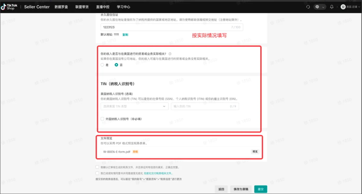 TikTok Shop跨境店铺如何运营？