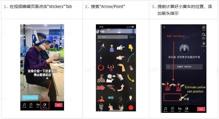 TikTok电商短视频如何玩转？