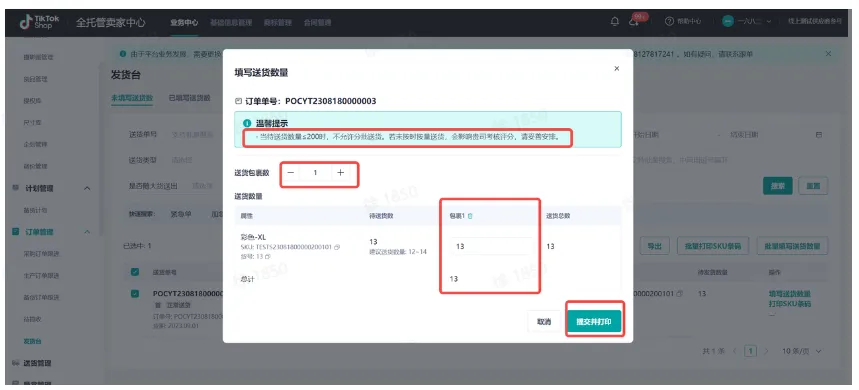 TikTok Shop首单送货注意事项有哪些？