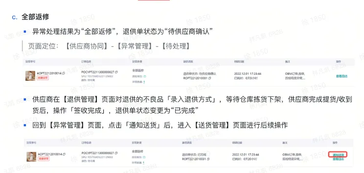 TikTok Shop收货/质检需要注意哪些?