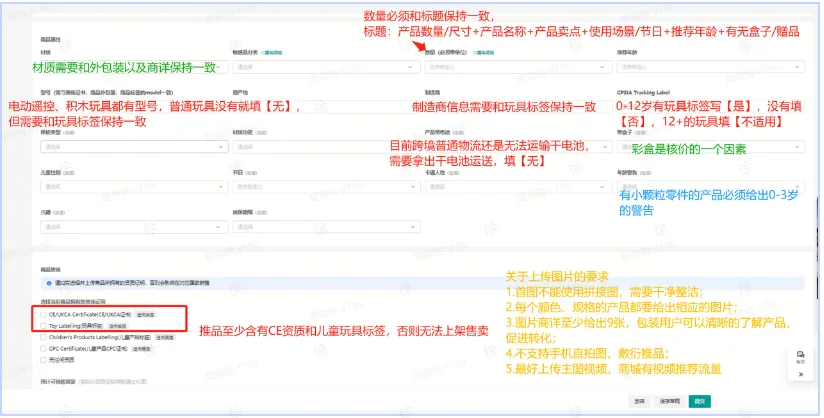 TikTok Shop运动与户外玩具如何推品?