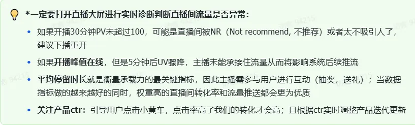 TikTok直播办公文具该如何选品?